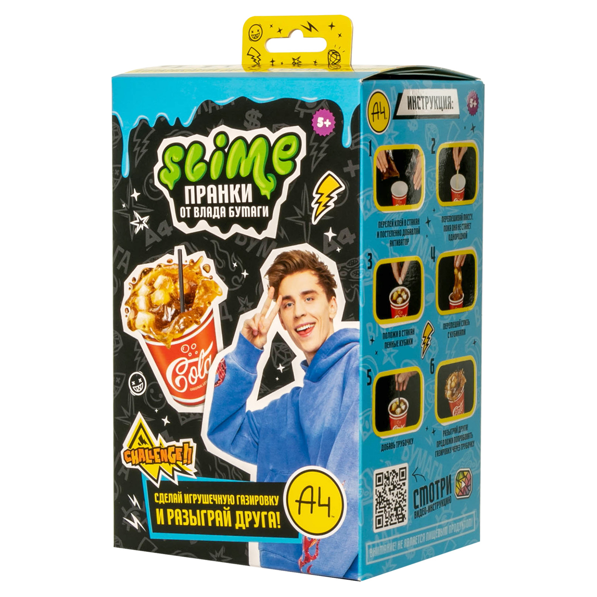 Слайм Slime Лаборатория Пранк Влад А4 "Газировка кола"