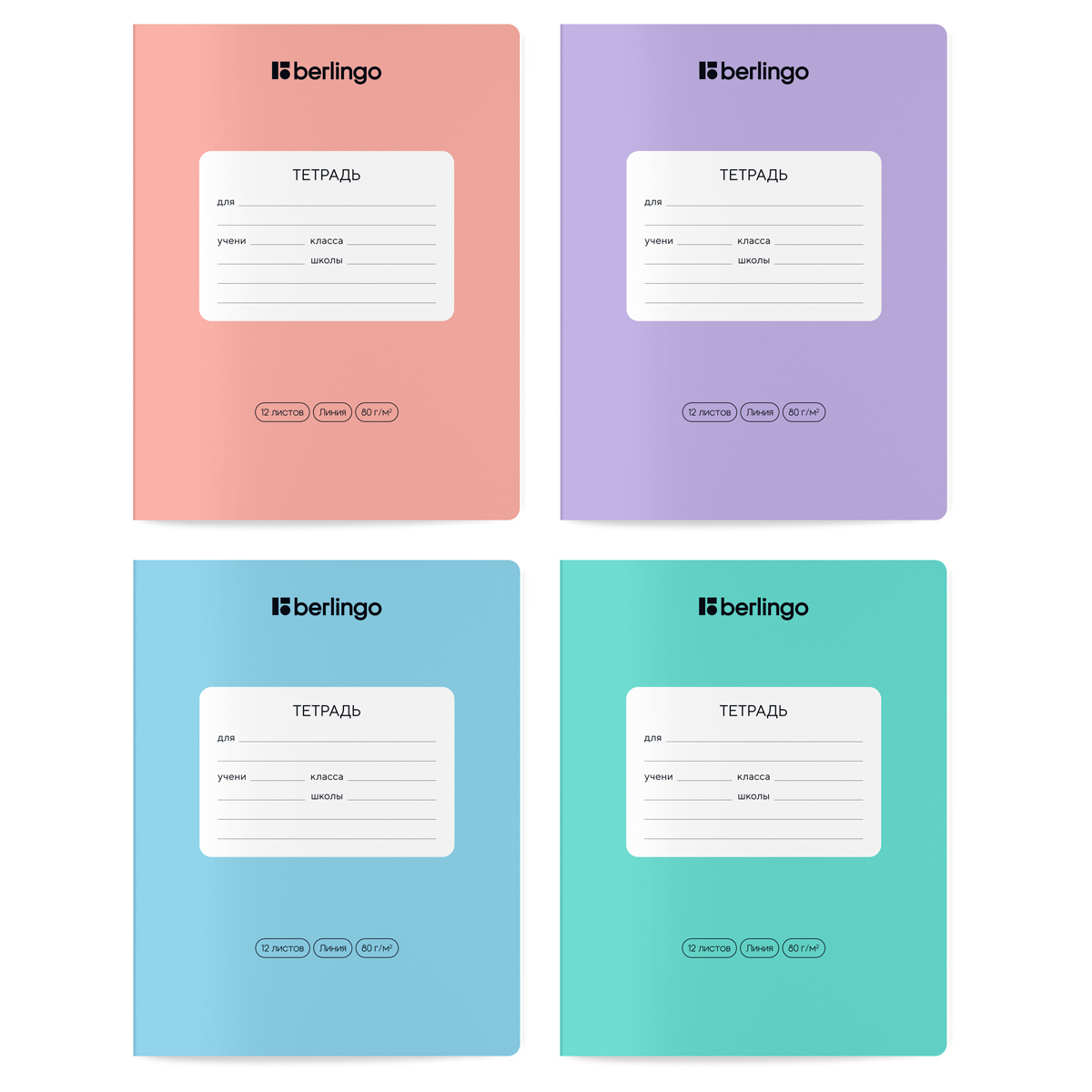 Тетрадь 12л., линия Berlingo "Instinct", 80р/м2, ассорти
