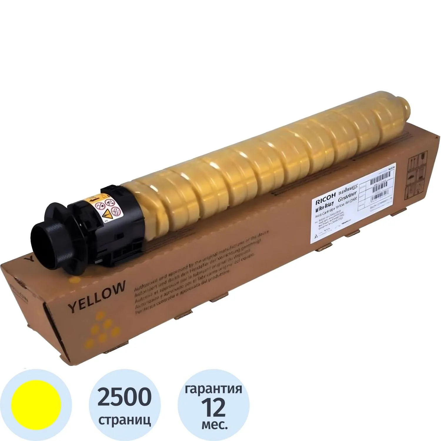 Тонер Ricoh M C2000L (842459) желтый стандартный (2,5К)