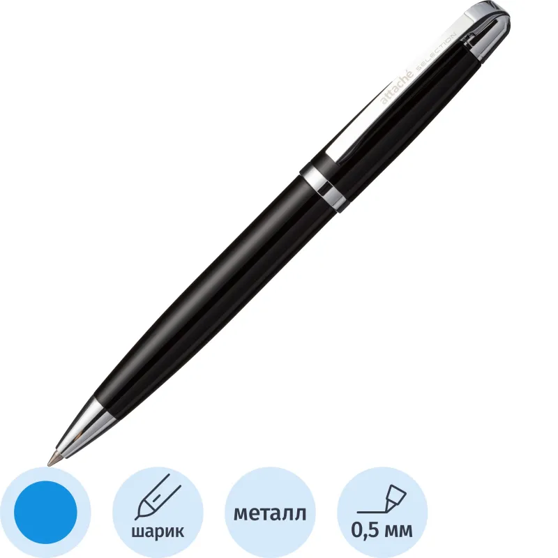 Ручка шариковая Attache Selection, корп.черный,лин.0,5мм,стерж.синий,автом