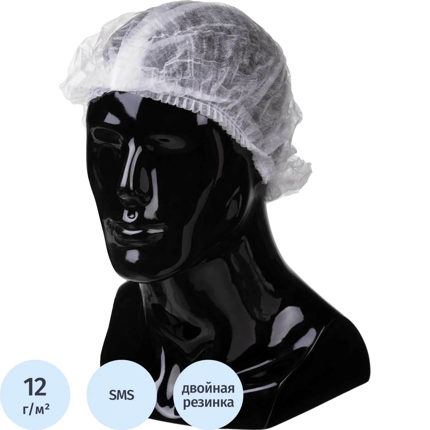 Шапочка Шарлотта неткан. белая, пл 12г 51 см 2 рез Комус  100шт/уп