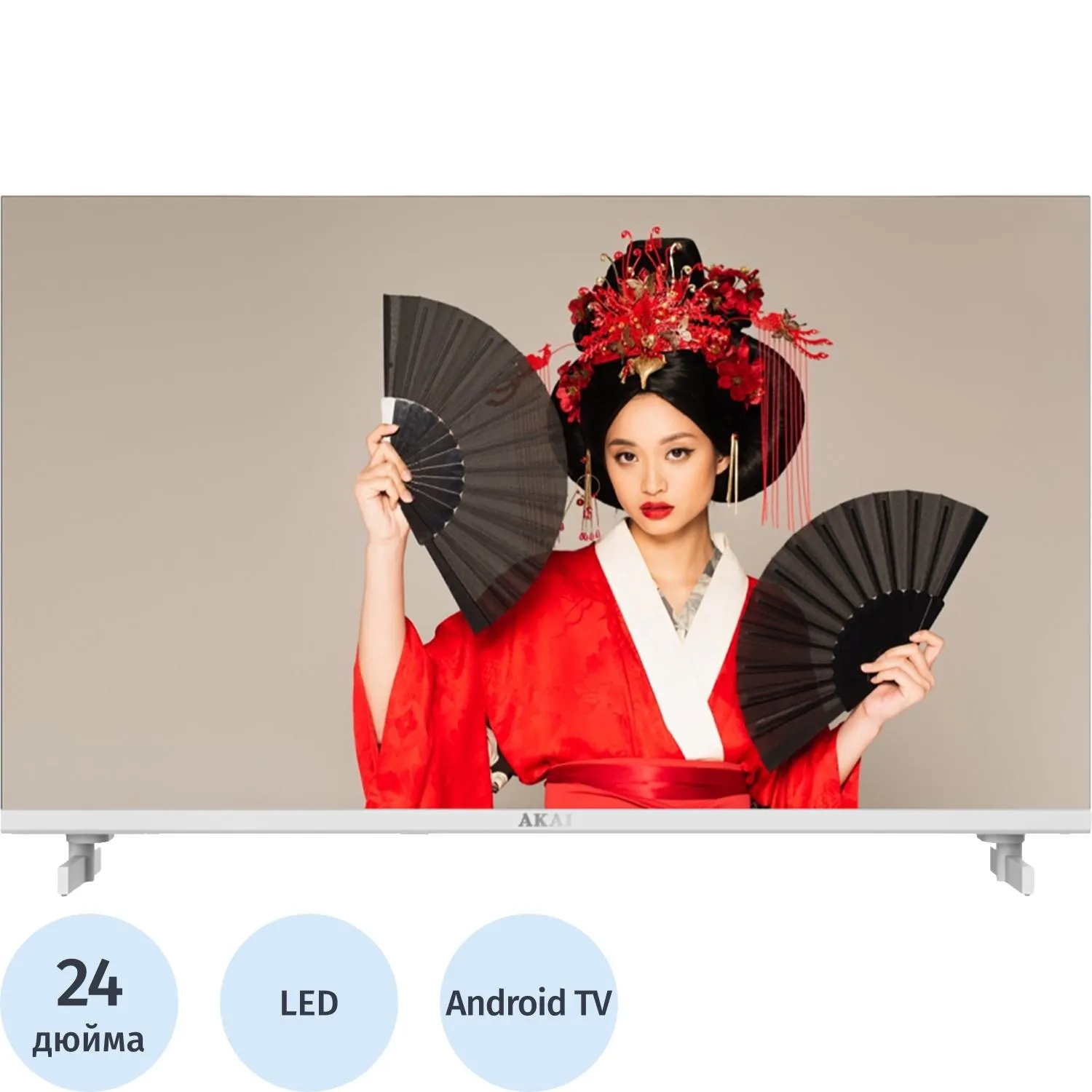 Телевизор AKAI TA24BH502 HD Смарт 24 дюйма, белый (Android)