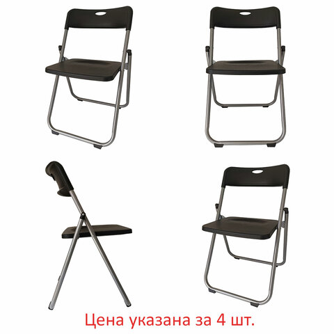Стулья складные BRABIX "Golf Lite CF-017", КОМПЛЕКТ 4шт., серебристый каркас, пластик, чёрный, 533034