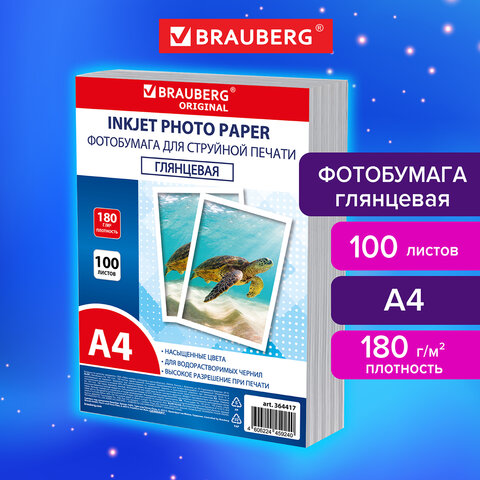 Фотобумага глянцевая, А4, 180 г/м2, односторонняя, 100 листов, ПАКЕТ, BRAUBERG ORIGINAL, 364417