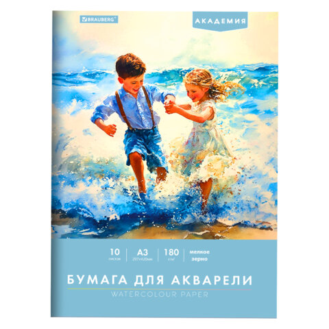 Папка для акварели БОЛЬШАЯ А3, 10л., 180 г/м2, 297х420мм, BRAUBERG АКАДЕМИЯ, "Дружба", 117740