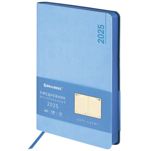Ежедневник датированный 2025, А5, 138x213 мм, BRAUBERG "Metropolis Mix", под кожу гибкий, голубой, 115861