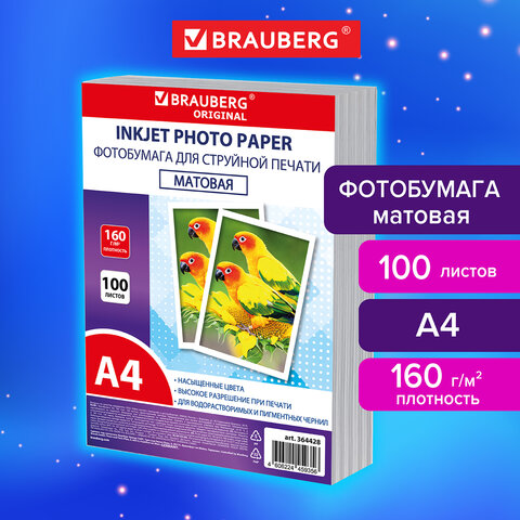 Фотобумага матовая, А4, 160 г/м2, односторонняя, 100 листов, ПАКЕТ, BRAUBERG ORIGINAL, 364428