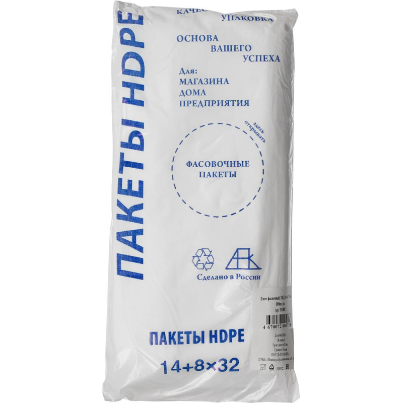 Пакет фасовочный ПНД 14+8х32 12мкм, Комус, 1000 шт/уп