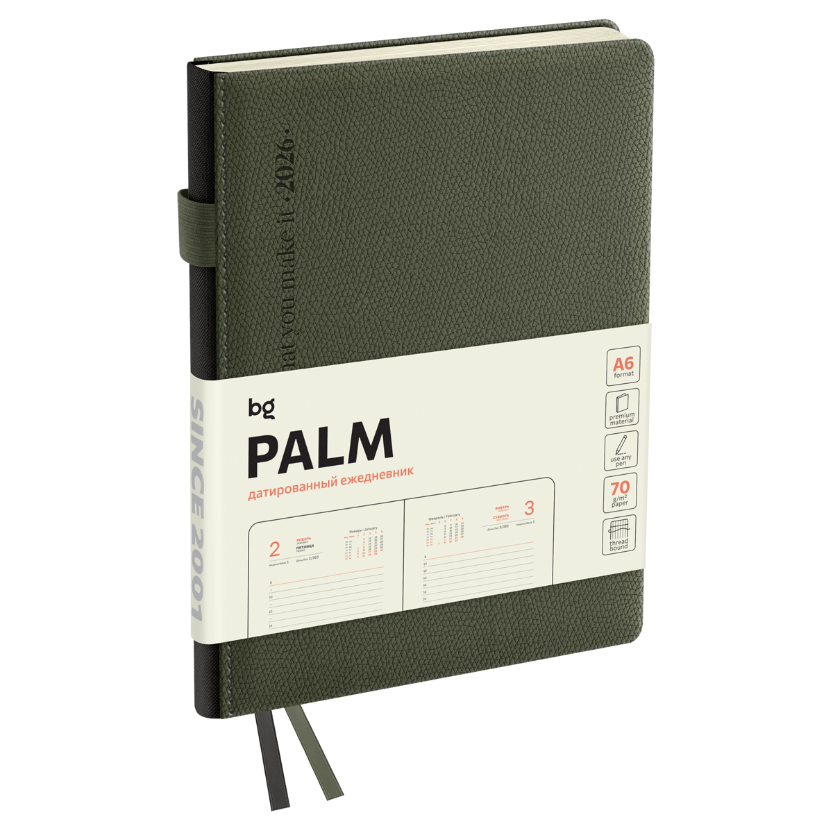 Ежедневник датированный 2026г., А6, 176л., твердый переплет, кожзам, BG "Palm. Dark khaki", темно-зеленый