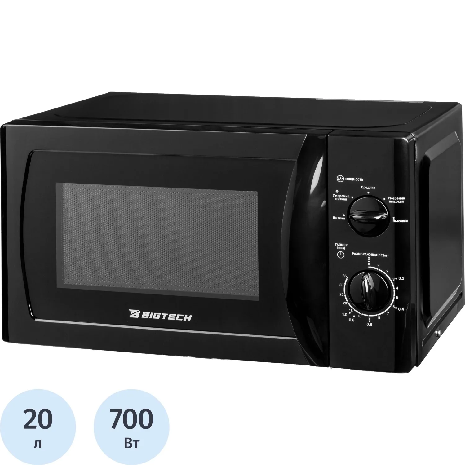 Микроволновая печь BigTech DWMWO101B, 20л., 700 вт. Черный