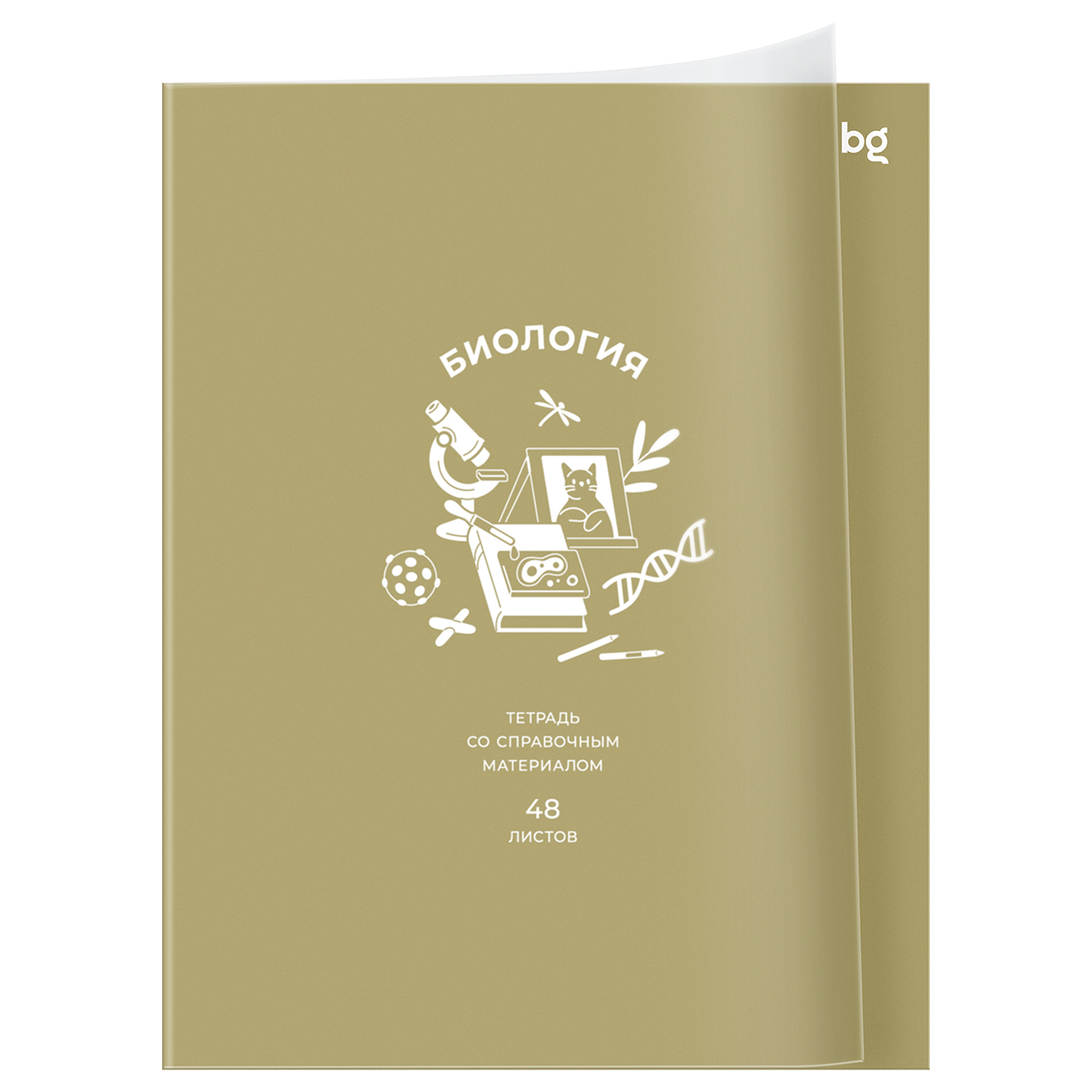 Тетрадь предметная 48л. BG "Ясно и понятно" - Биология, пластиковая обложка