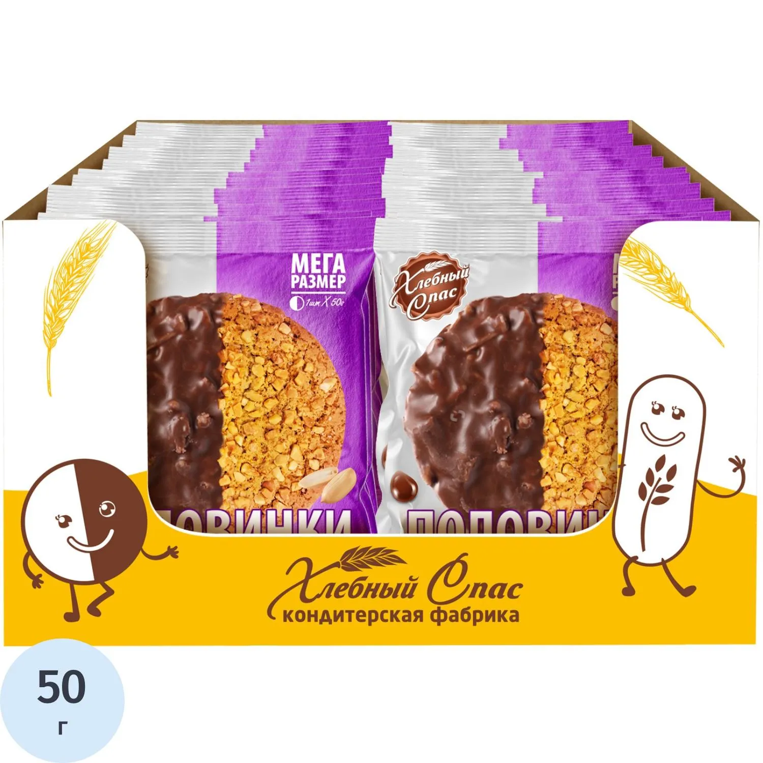 Печенье Хлебный спас Половинки глазированное с арахисом, 50гx22шт/уп