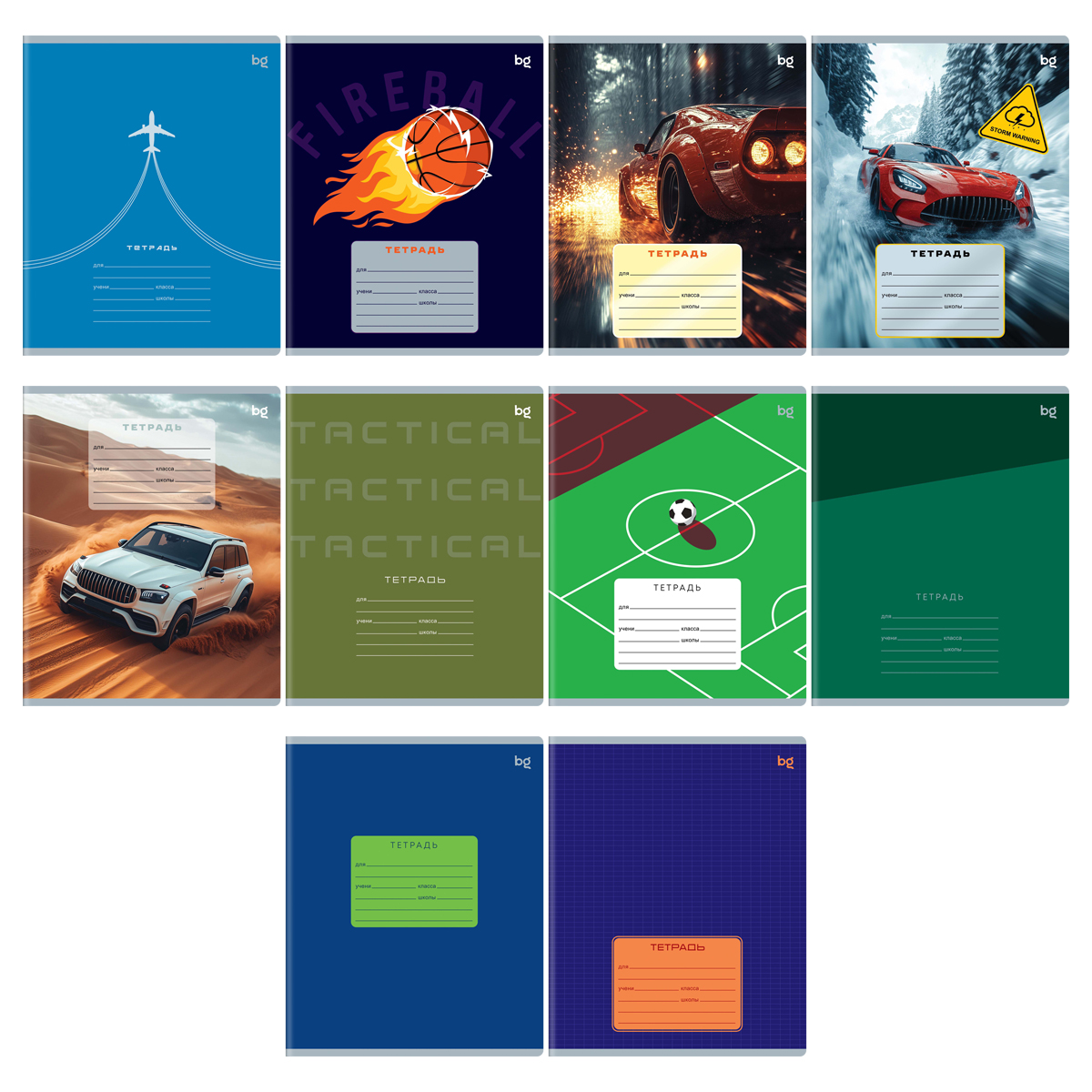 Тетрадь 18л., клетка BG "Mix-10. Мальчики"