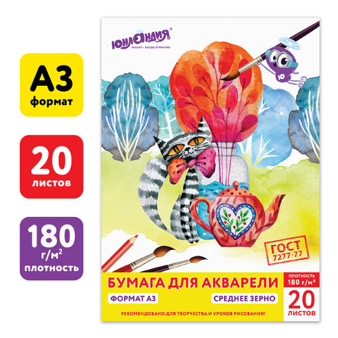Папка для акварели БОЛЬШОГО ФОРМАТА А3, 20 л., 180 г/м2, ЮНЛАНДИЯ, 297х420 мм, "Юнландик в саду", 111069