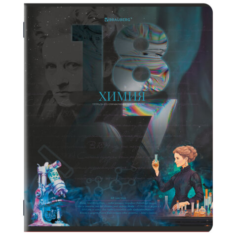 Тетрадь предметная ДАТЫ 48 л., TWIN-лак, ХИМИЯ, клетка, подсказ, BRAUBERG, 405133