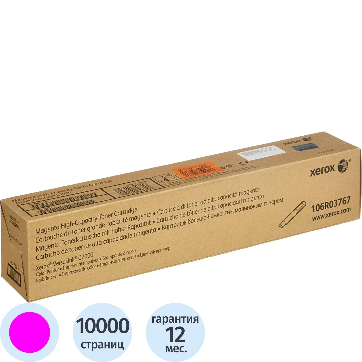 Картридж лазерный Xerox 106R03767 пур. пов. емк. для VersaLink C7000N/DN