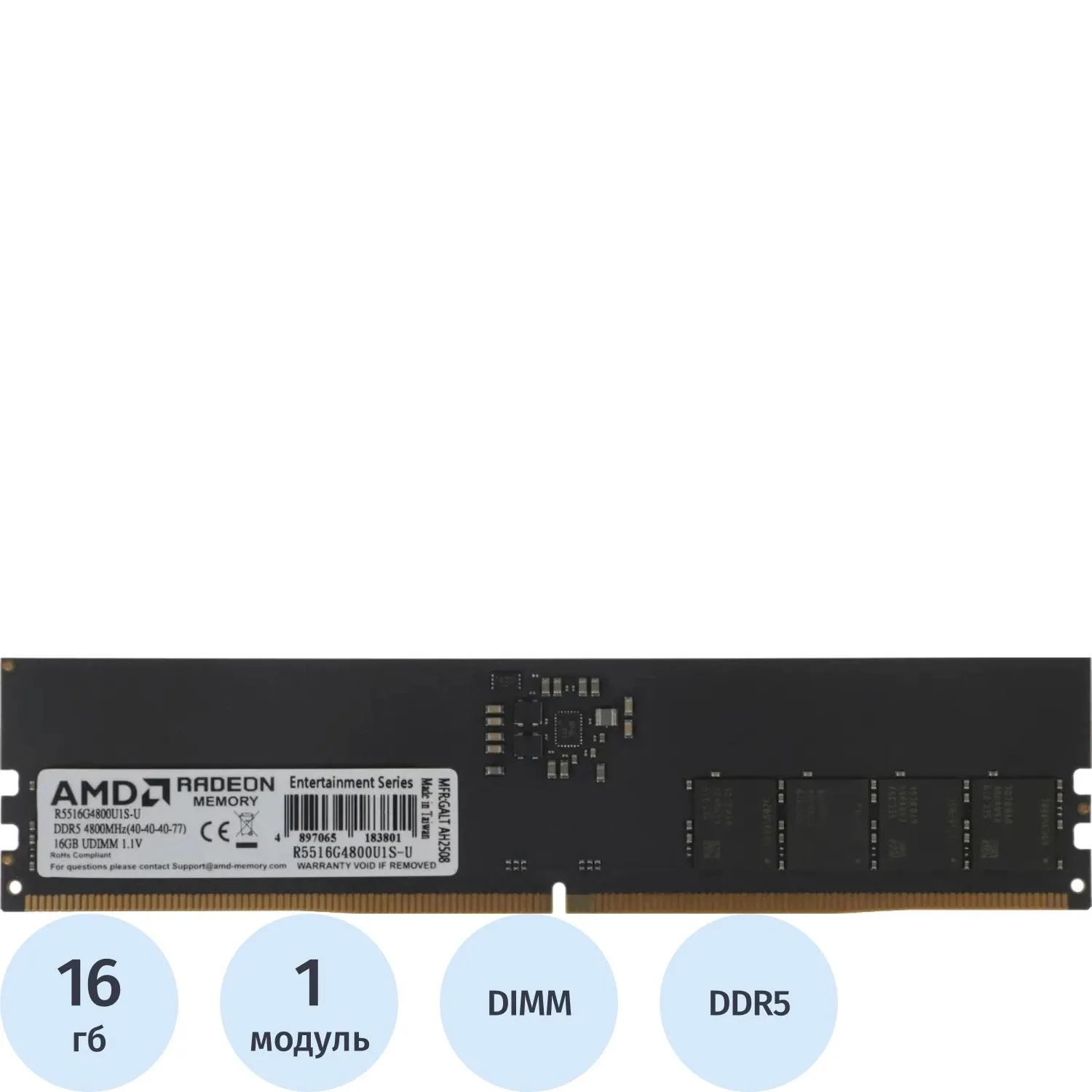 Модуль памяти AMD DIMM DDR5 16GB 4800MHz (R5516G4800U1S-U)