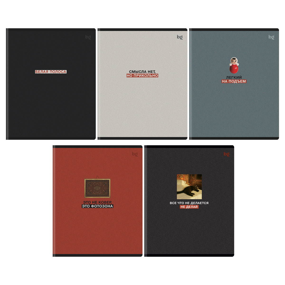 Тетрадь 48л., А5, клетка BG "Раньше было лучше", матовая ламинация, выб.лак