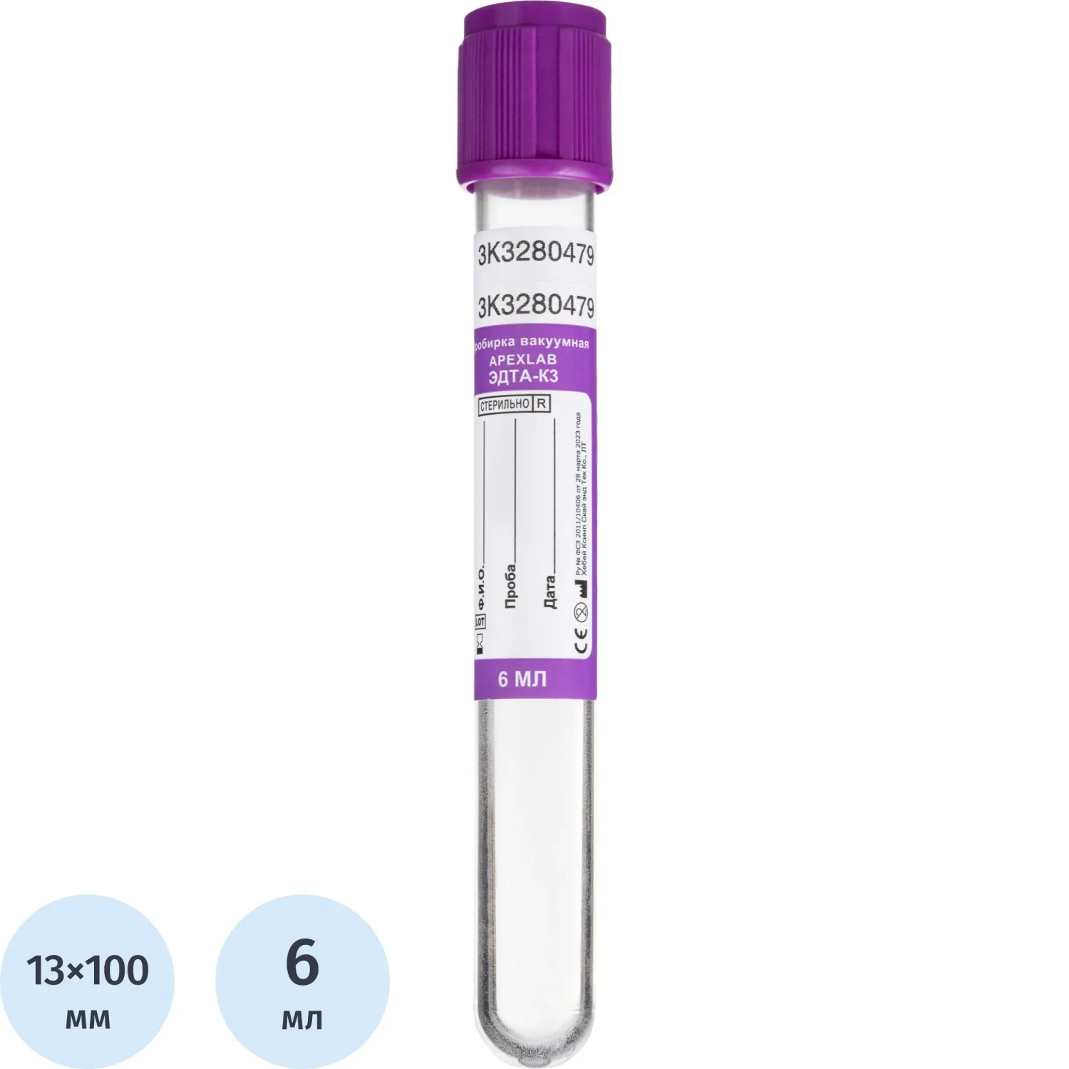 Вакуумные пробирки с ЭДТА-К3 6 мл, 13х100 мм, APEXLAB 100 шт/уп