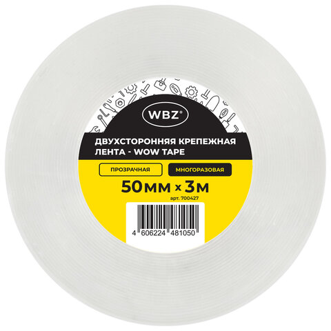 Многоразовая двухсторонняя прозрачная крепежная лента, скотч NANO tape, 3 м x 5 см, толщина 1 мм, WBZ (ВБЗ), 700427