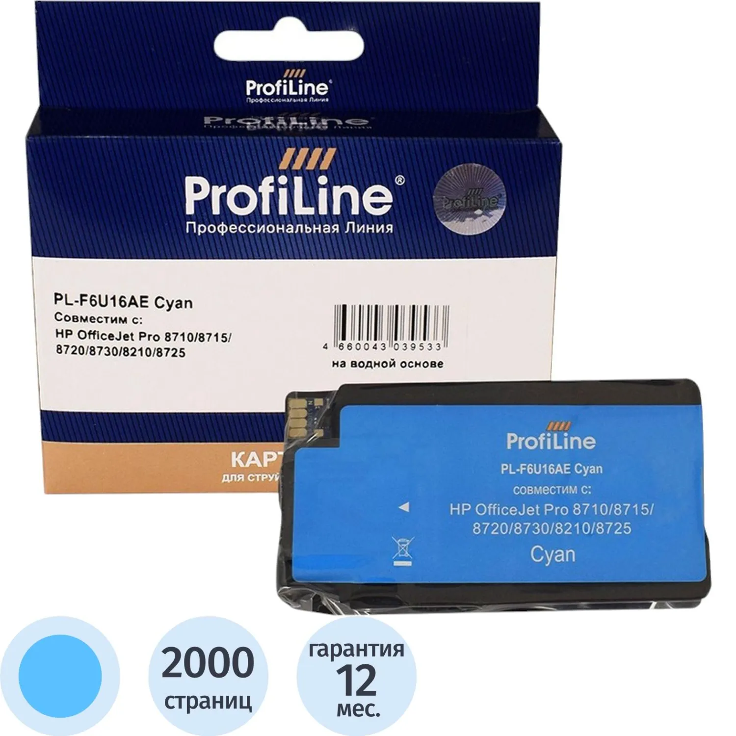 Картридж струйный ProfiLine PL-F6U16AE N953XL гол. для HP OJ Pro 7720/8720