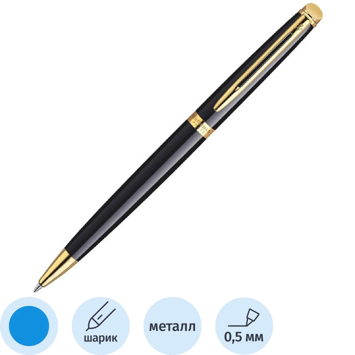 Ручка шариковая WATERMAN HEMISPHERE  черн лак с позол,лин.сред,син S0920670