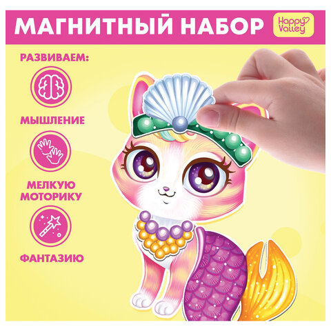 Игрушка-одевашка магнитный набор "Пушистая мода", 7025470