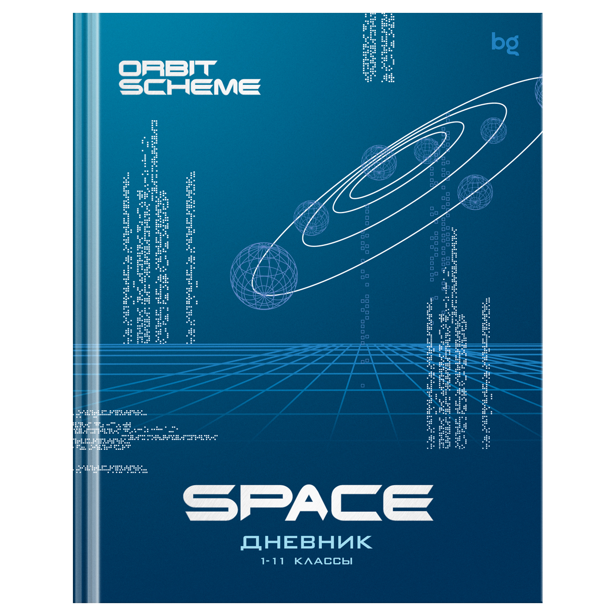 Дневник 1-11 кл. 48л. (твердый) BG "Space", матовая ламинация, тиснение фольгой