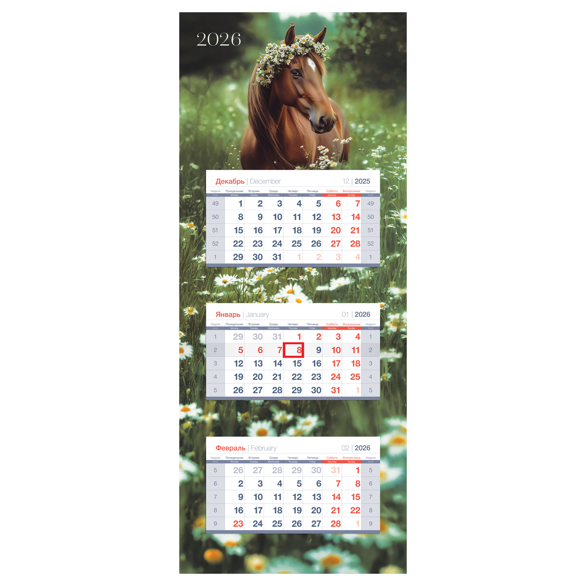 Календарь квартальный 3 бл. на склейке, 340*840 мм BG Люкс прямой "Ромашковое поле", с бегунком, 2026г.