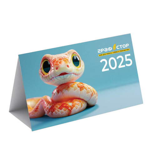 ПЕЧАТНАЯ ПРОДУКЦИЯ Календарь ОПТ, ГРАФСТОР, "Домик 2025", голубой