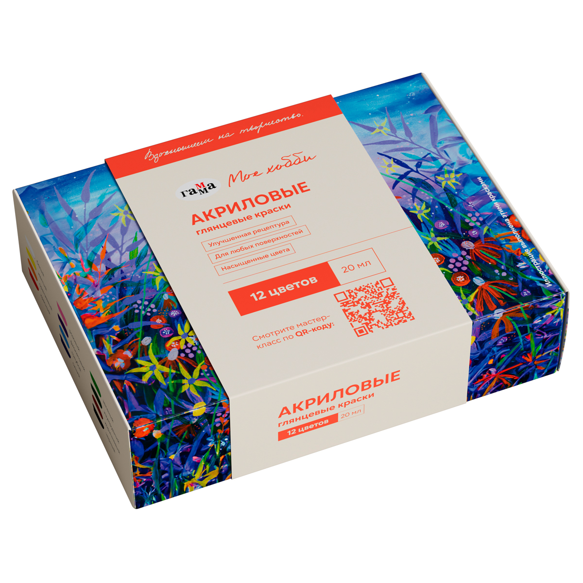 Краски акриловые декоративные Гамма "Хобби", 12 цветов, 20мл, картон. упаковка NEW