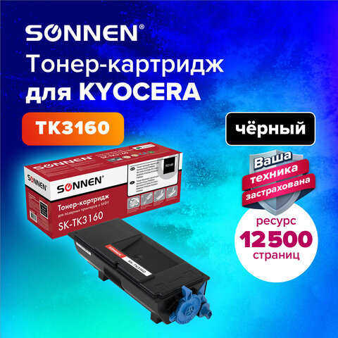 Картридж лазерный SONNEN (SK-TK3160) для KYOCERA 3045/3050dn/3060dn/3145dn, ресурс 12, 364080