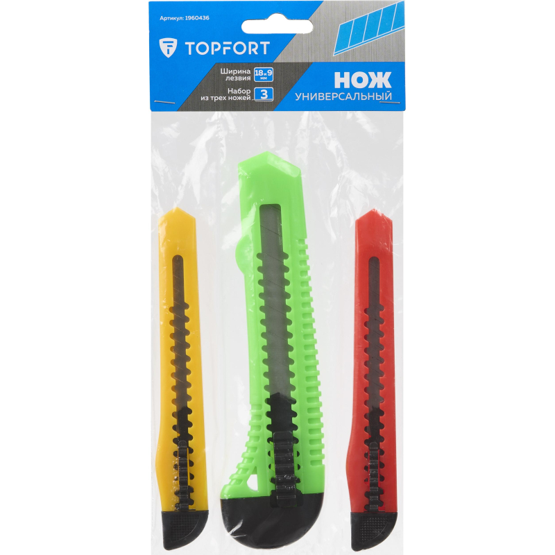 Нож универсальный TOPFORT Набор 18мм х 1шт., 9мм х 2шт., цвет.ассорти