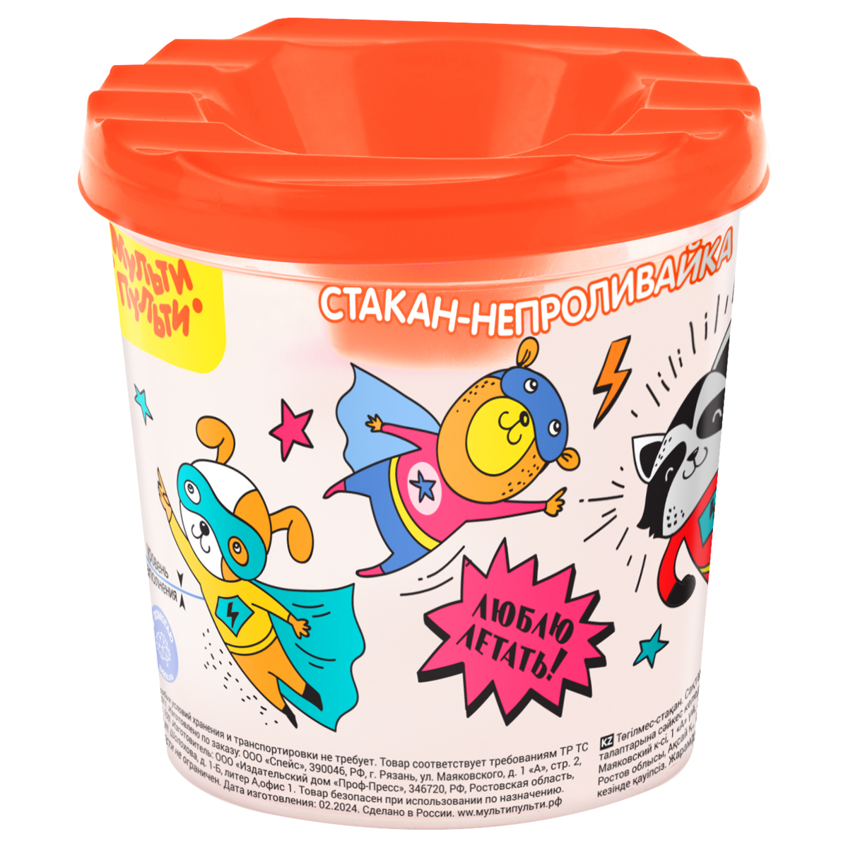 Стакан-непроливайка Мульти-Пульти "Супергерои" (полный 250мл, до уровня 50мл), с рисунком