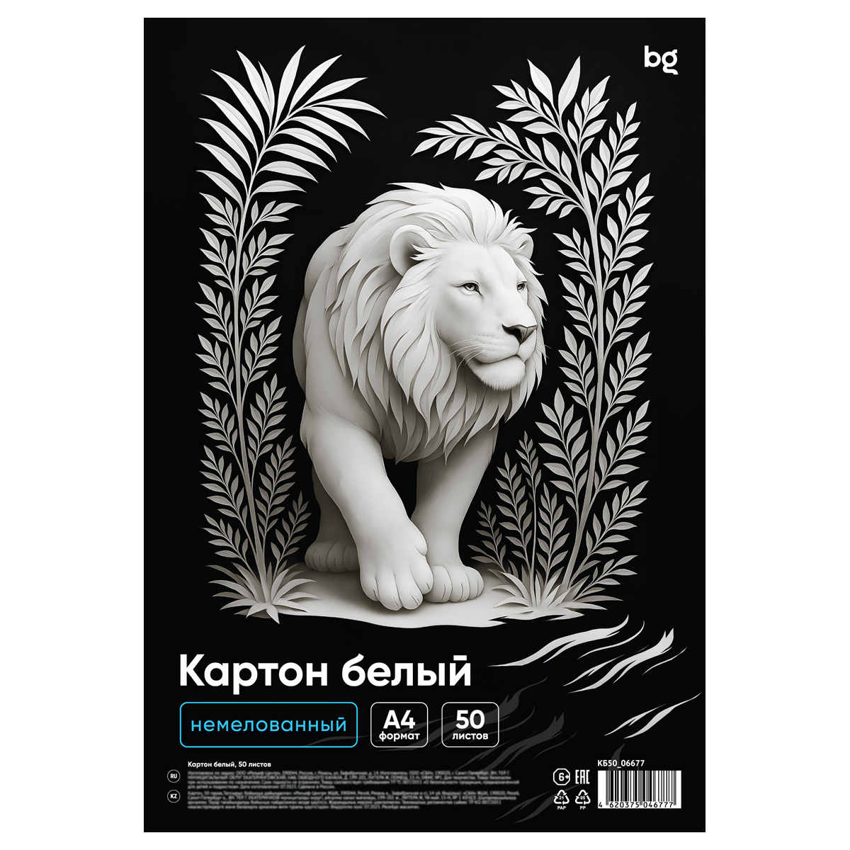 Картон белый A4, BG, 50 л., немелованный, в пакете