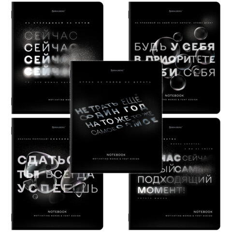 Тетради ДЭК А5 48 л. КОМПЛЕКТ 5 шт. BRAUBERG, скоба, клетка, глянцевый лак, "ЦИТАТЫ", 404960