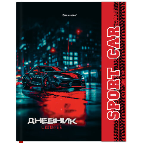 Дневник 1-11 класс 48 л., твердый, BRAUBERG, матовая ламинация, магнитный клапан, закладка-ляссе, с подсказом, "Авто", 107246