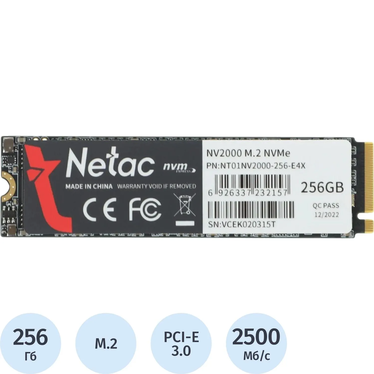 SSD накопитель NETAC NV2000 256Gb PCI-E 3.0x4(NT01NV2000-256-E4X)