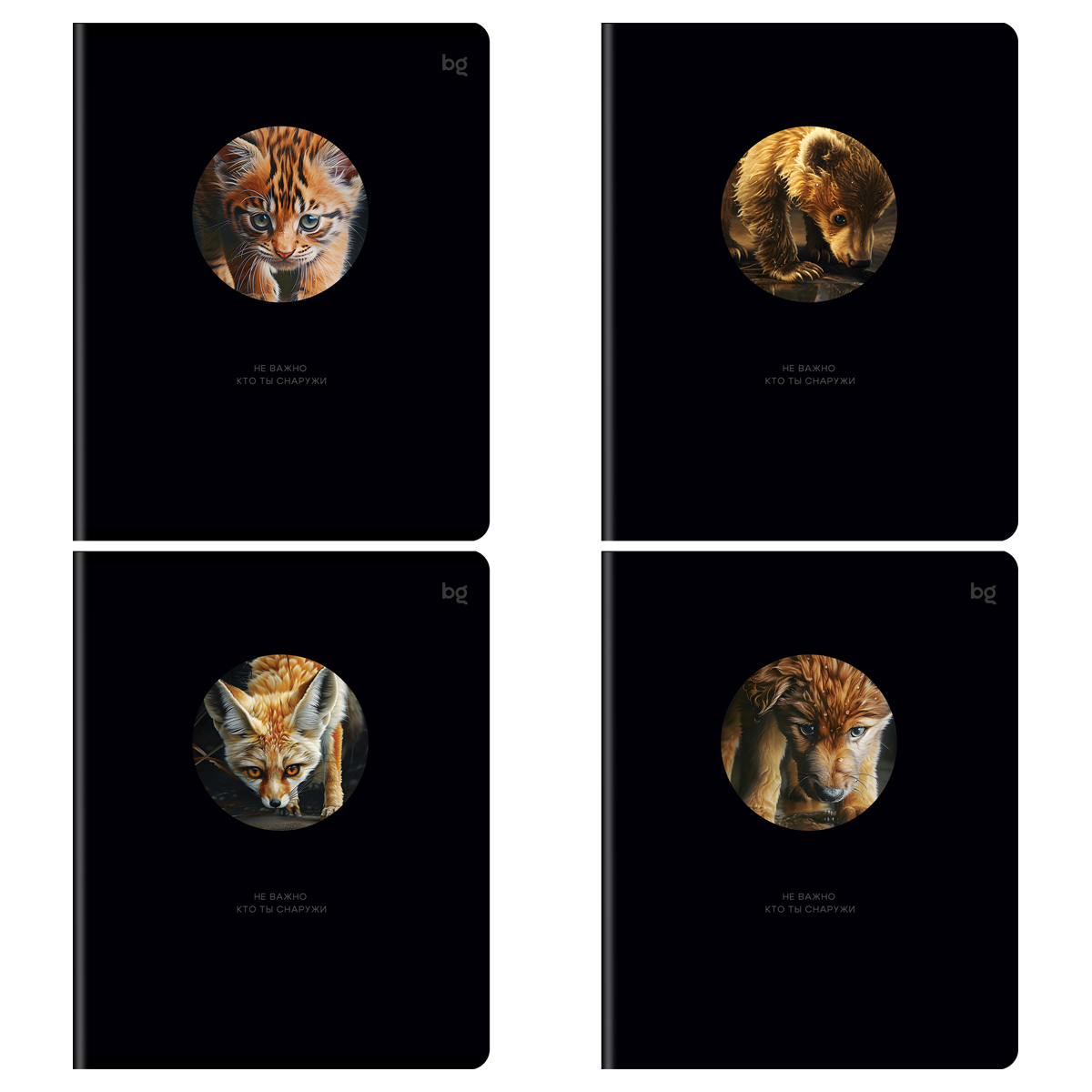 Тетрадь 48л., А5, клетка BG "Кто ты внутри?", вырубка