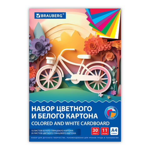 Набор цветного и белого картона мелованный A4 (белый 10л, цветной 20л. 10цв), BRAUBER, 200х290, Россия, 106423, 116423