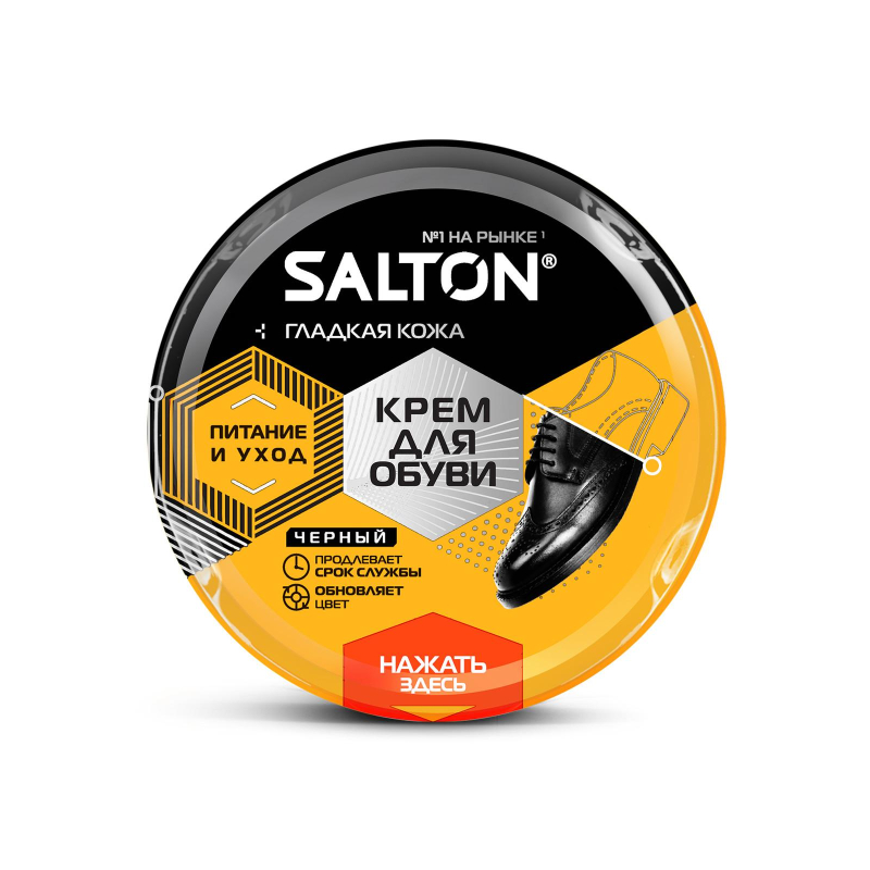 Крем для обуви из гладкой кожи SALTON в банке 50мл Черный new 262586732