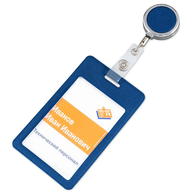Бейдж ВЕРТИКАЛЬНЫЙ С ДЕРЖАТЕЛЕМ-РУЛЕТКОЙ, синий