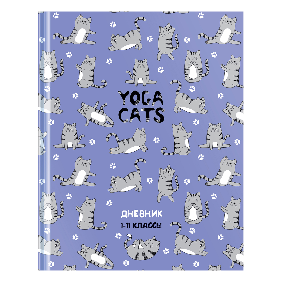 Дневник 1-11кл. 40л. (твердый) ArtSpace "Yoga cats", матовая ламинация, выборочный лак