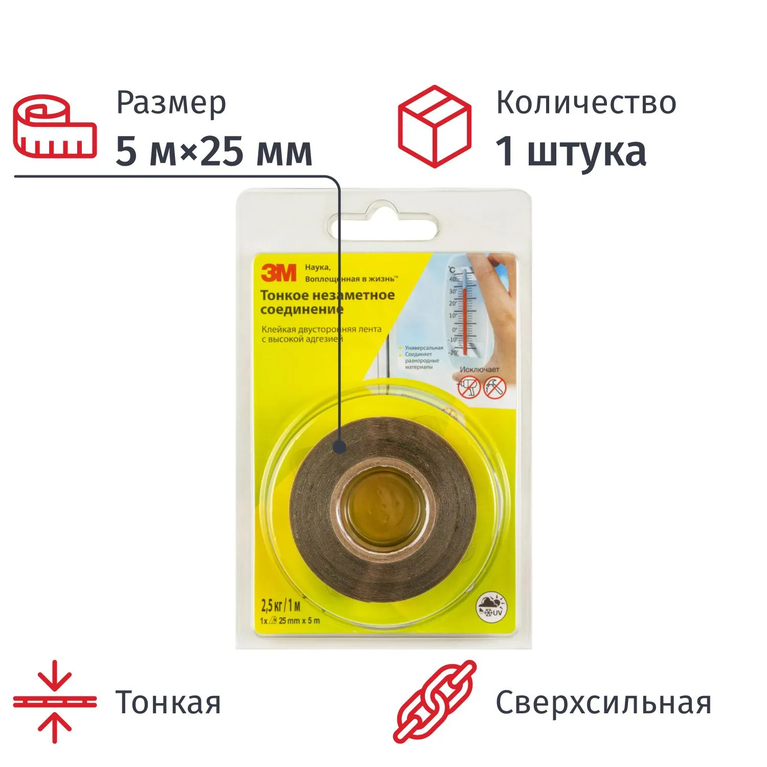 Клейкая лента двусторонняя 3М с высокой адгезией, прозрачная 25мм х 5м