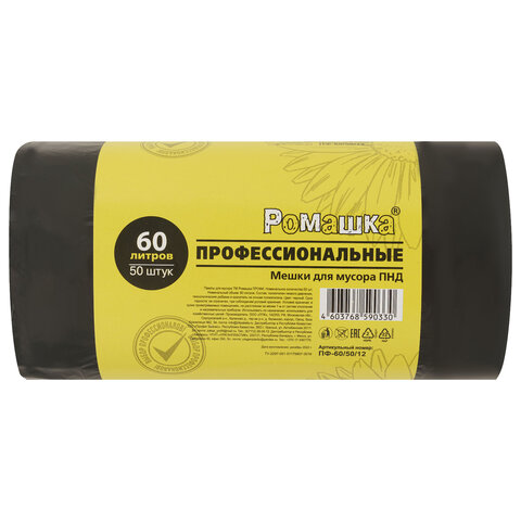Мешки для мусора 60л черные, в рулоне 50 шт, ПНД 10мкм, 58x68 см, РОМАШКА ПРОФИ ПФ-60/50/12
