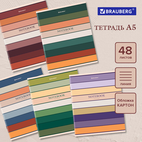 Тетрадь А5 48 л. BRAUBERG скоба, линия, обложка картон, "Classic", 404384