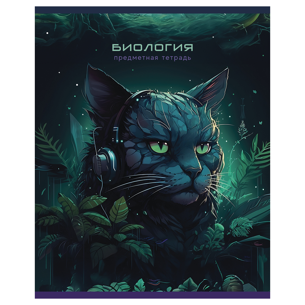 Тетрадь предметная 48л. BG "Мир будущего" - Биология, металлизированный картон