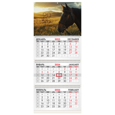 Календарь квартальный на 2026 г., 3 блока, 3 гребня, бегунок, мелованная бумага, BRAUBERG, "Символ 2026", 116802