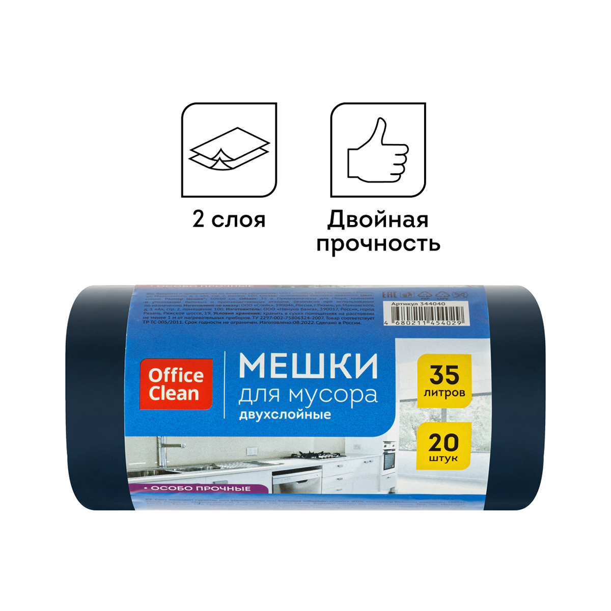 Мешки для мусора 35л OfficeClean ПВД, 50*60см, 30мкм, 20шт., двухслойные, особо прочные, синие, в рулоне