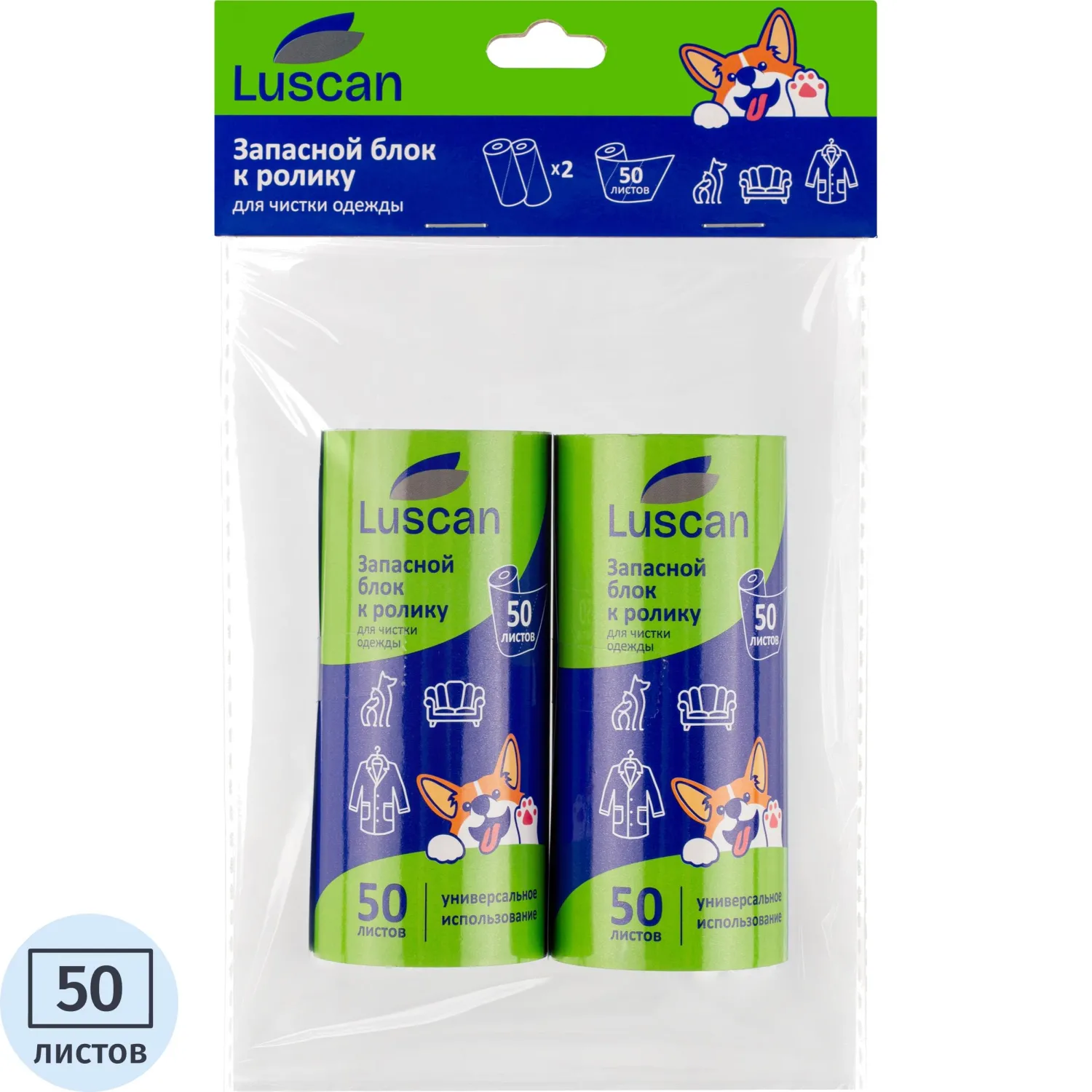 Ролик для чистки одежды Luscan запасной блок 50л, 2 шт/уп